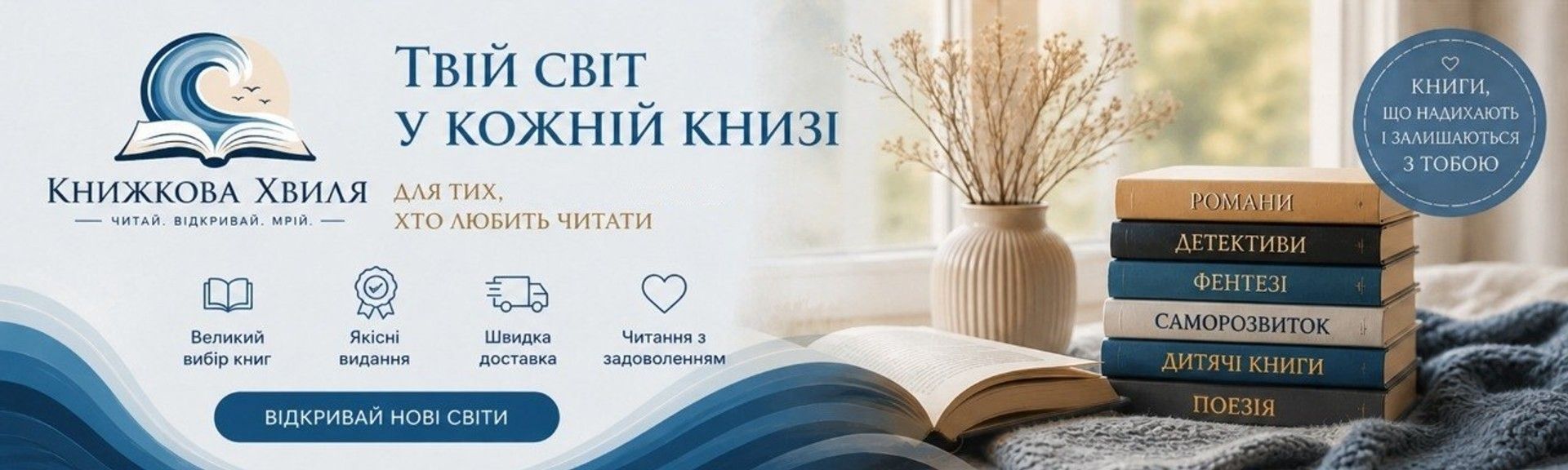 Головний банер 1440 х 576