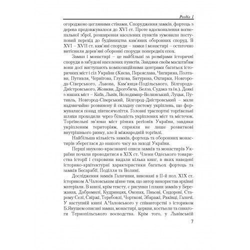 Замковий туризм в Україні. Рутинський М.Й. (Центр навчальної літератури) 2569536482 фото