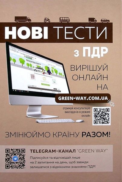 Підручник з будови автомобіля 1941412895 фото